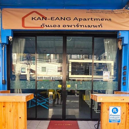 Kaneang Apartment-กันเองอพาร์ทเมนท์ Praia de Jomtien Exterior foto