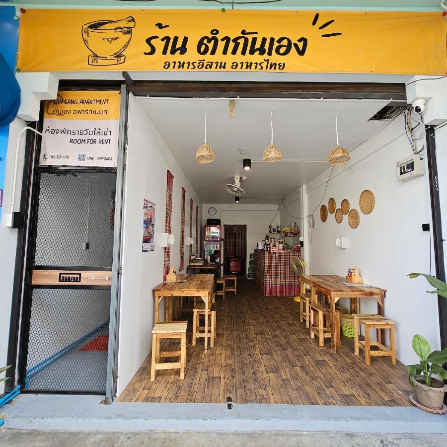 Kaneang Apartment-กันเองอพาร์ทเมนท์ Praia de Jomtien Exterior foto